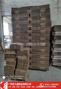 大威紙品公司 專業(yè)訂做服裝包裝彩盒，黃埔區(qū)優(yōu)質(zhì)紙制品供應(yīng)商